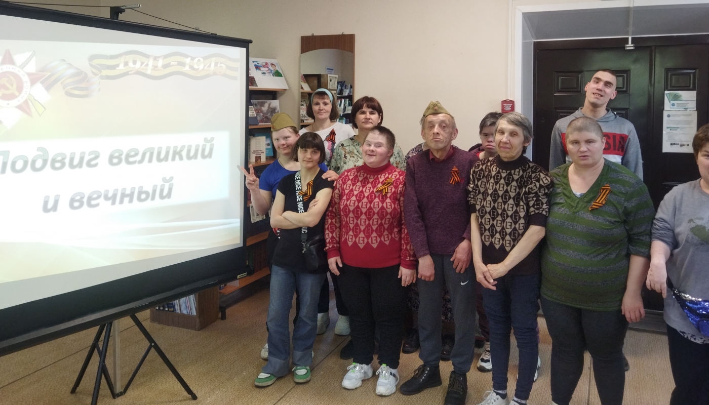 Урок мужества «Подвиг великий и вечный»